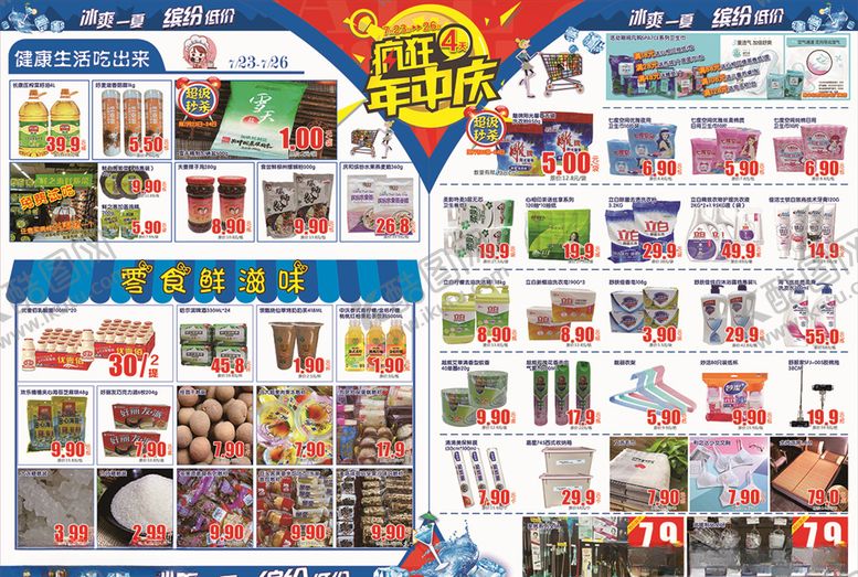 编号：20504406171625248728【酷图网】源文件下载-疯狂年中庆