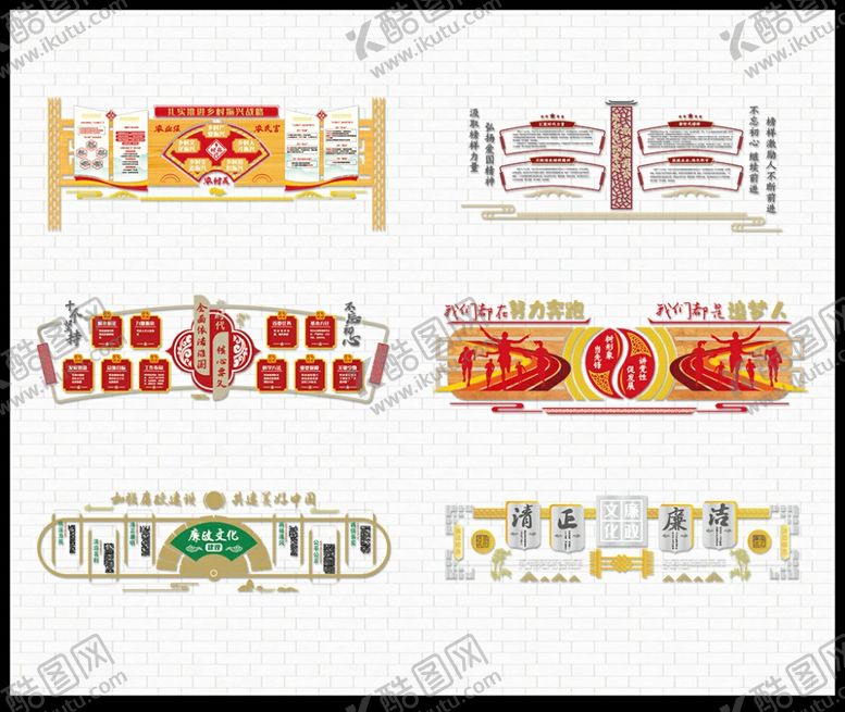 编号：24899109212133415015【酷图网】源文件下载-党建文化墙
