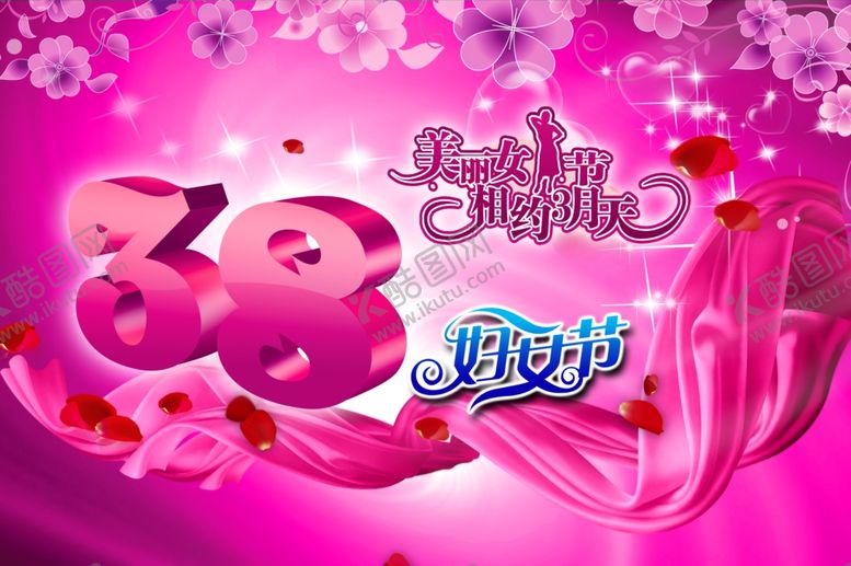编号：95735210130715138735【酷图网】源文件下载-三八妇女节