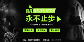 亲子健身运动海报