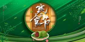 寒食节