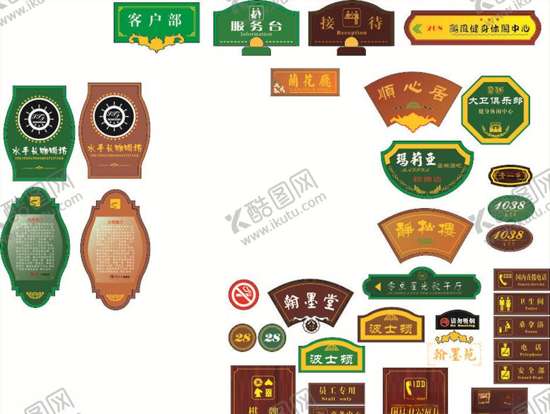 编号：34641409221649375605【酷图网】源文件下载-标识牌门牌
