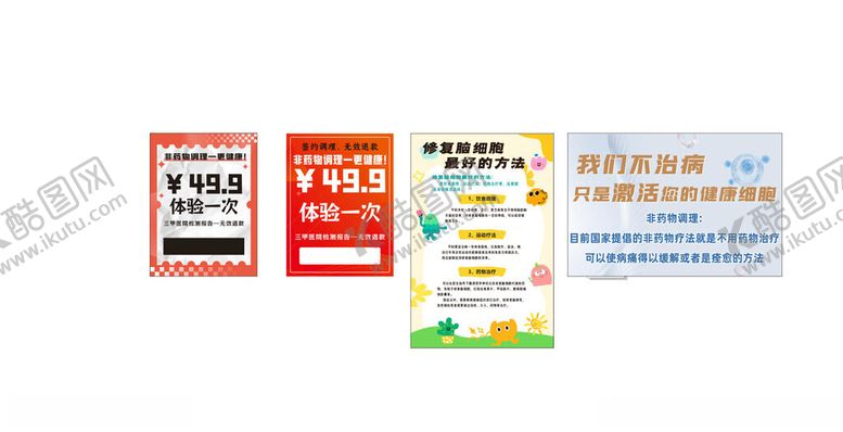 编号：97895004211808388197【酷图网】源文件下载-修复细胞最好的方法