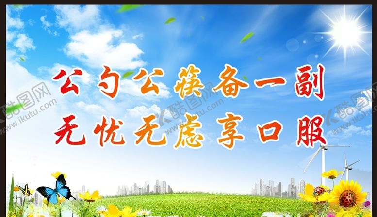 编号：76246710122032276408【酷图网】源文件下载-公筷公勺文明用餐