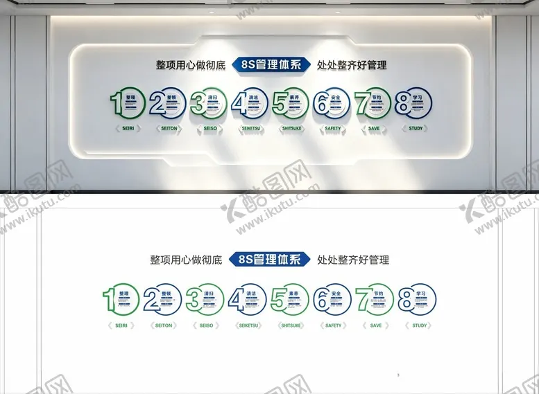 编号：94826405242047224234【酷图网】源文件下载-8s管理体系
