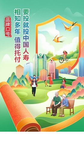 保险讲师销售管理人物形象品牌海报