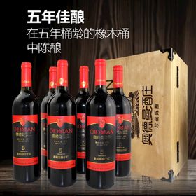 干型起泡酒红酒葡萄酒主图