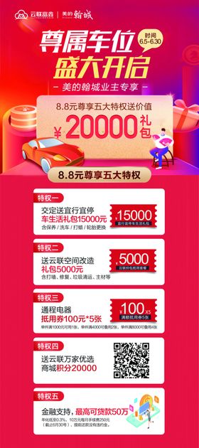 活动展架