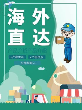 快递