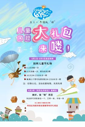 大礼包来袭儿童欢乐好物
