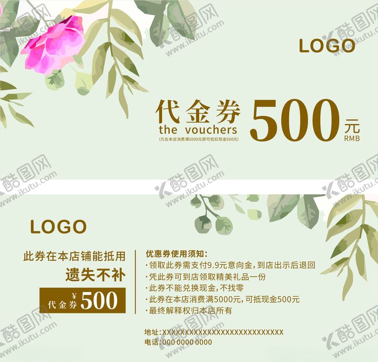 编号：72902607052001485207【酷图网】源文件下载-代金券