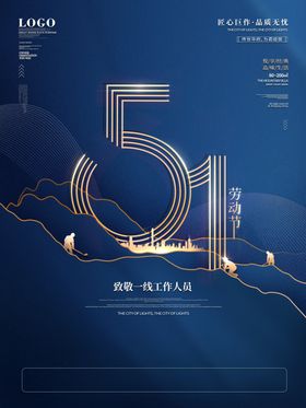 五一海报