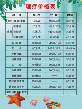 报价表报价单报价图