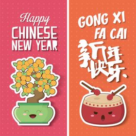 新年卡通