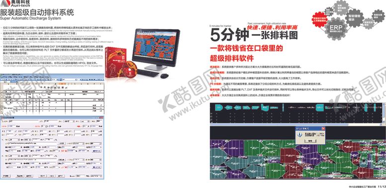 编号：10670606281300031935【酷图网】源文件下载-企业画册