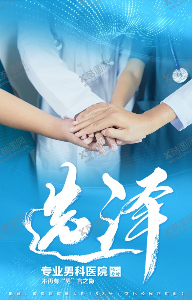 编号：96997404191921561380【酷图网】源文件下载-医院品牌