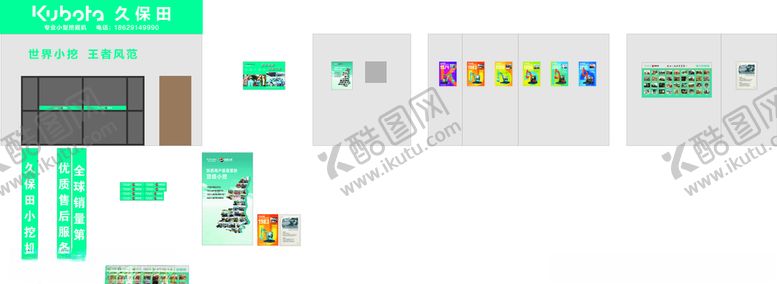 编号：91128210281923168969【酷图网】源文件下载-久保田