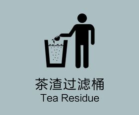 茶渣过滤桶