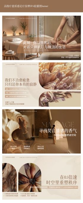 高级松弛足疗banner