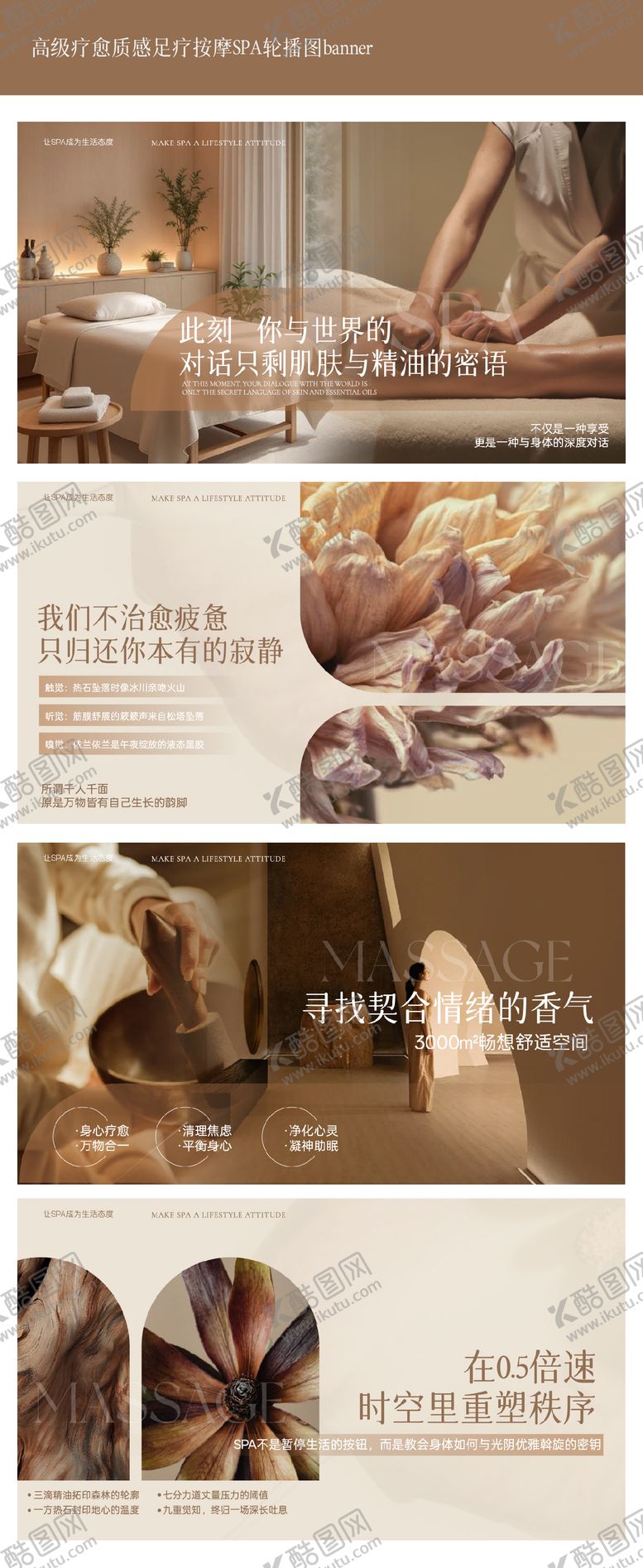 编号：45950001240317594306【酷图网】源文件下载-高级松弛足疗banner