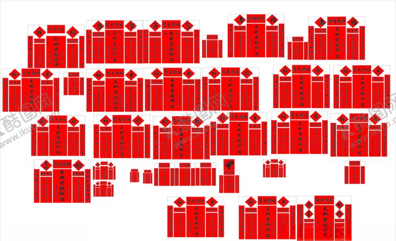 编号：34498909101950299233【酷图网】源文件下载-家神全集
