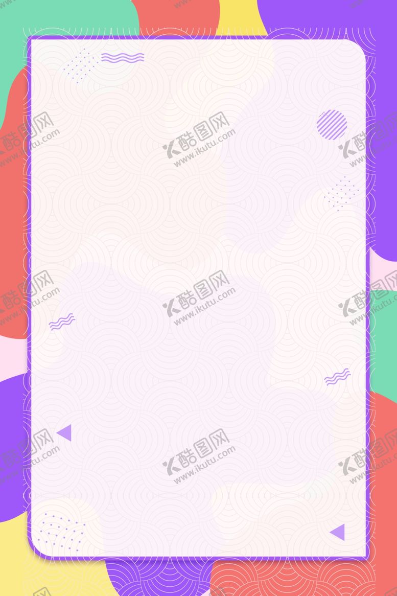 编号：37811605081239025625【酷图网】源文件下载-海报背景促销背景背景展板