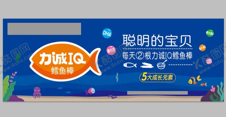 编号：87240309151830314023【酷图网】源文件下载-鳕鱼肠柜门反面图五大孩子在长脑