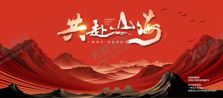 编号：10572111251642002455【酷图网】源文件下载-2026马年新年年终总结主KV