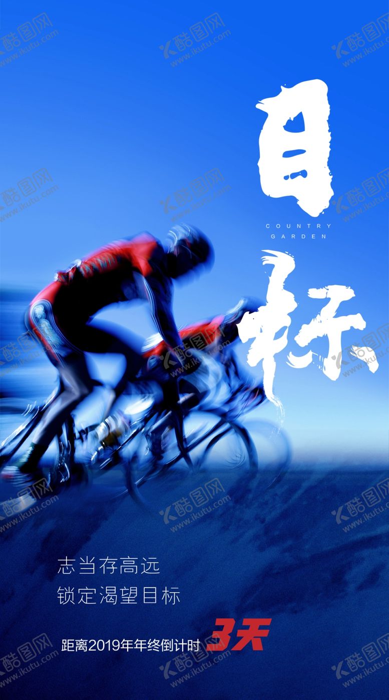 编号：82245907071250442743【酷图网】源文件下载-倒计时冲刺海报