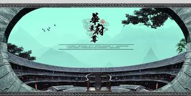 古典传统海报