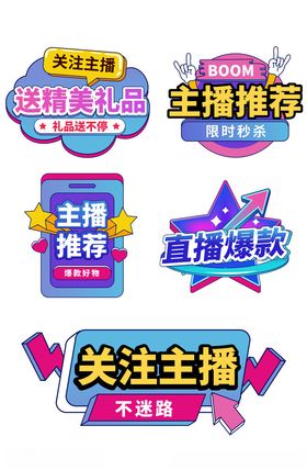 直播手举牌