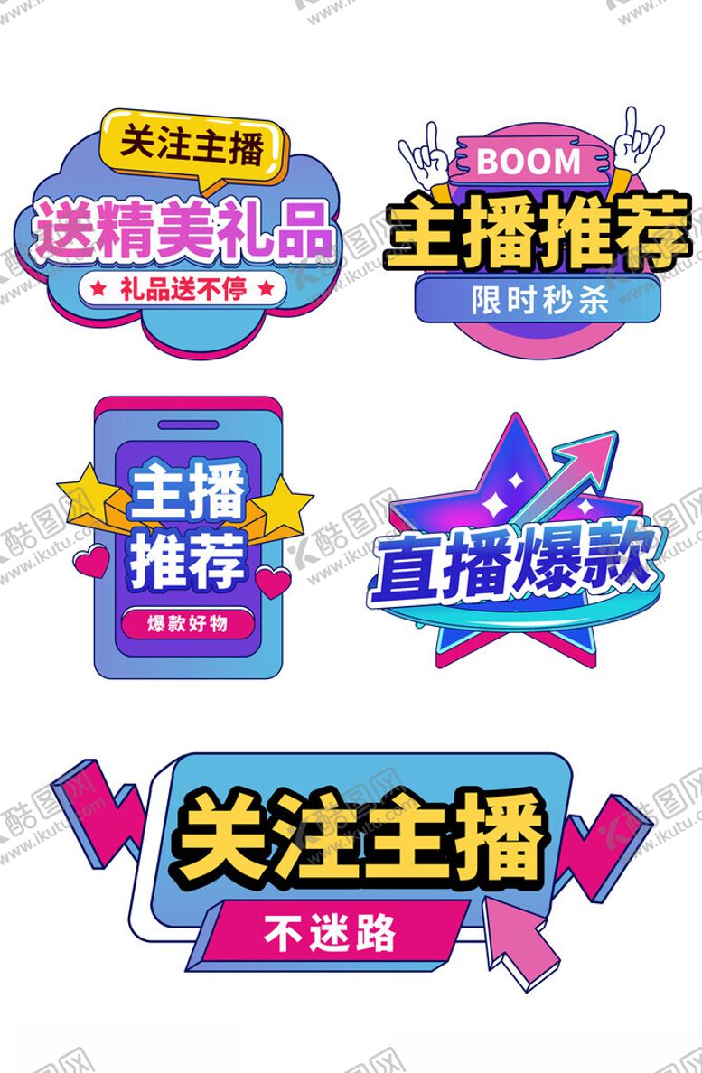 编号：81777210270541227769【酷图网】源文件下载-直播手举牌