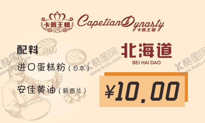 编号：88240109212315015424【酷图网】源文件下载-价格单