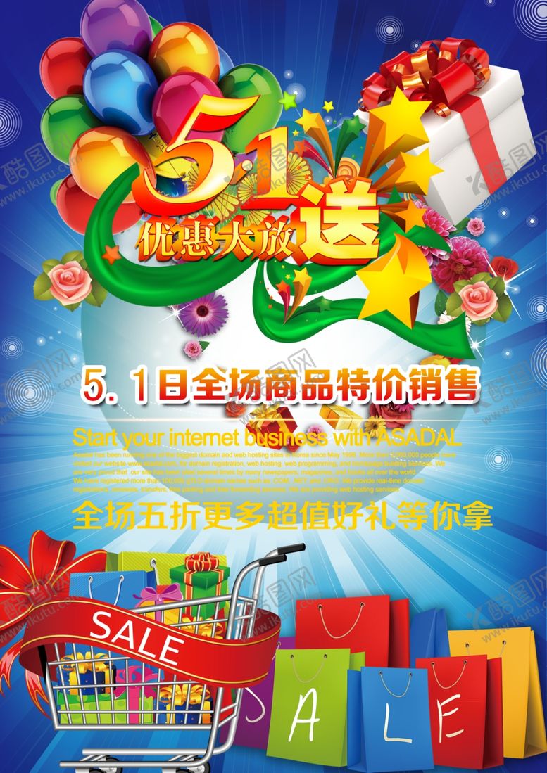 编号：70604207041109313488【酷图网】源文件下载-超市海报