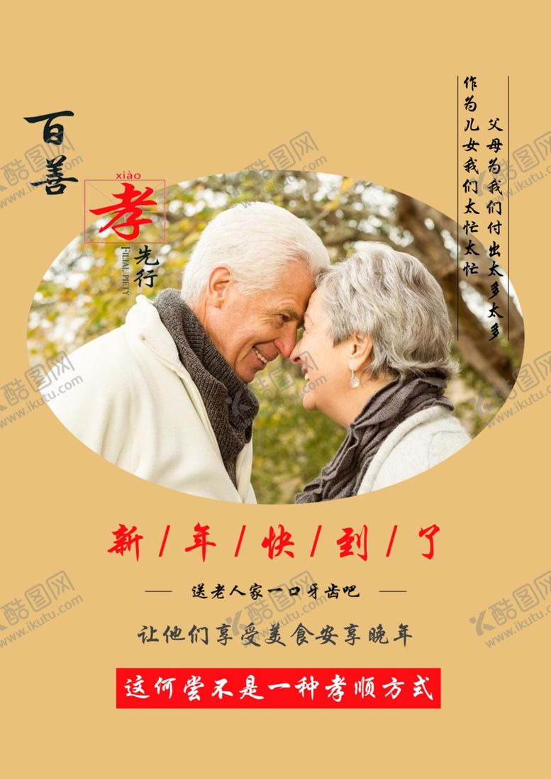 编号：26053109271856438615【酷图网】源文件下载-牙齿海报