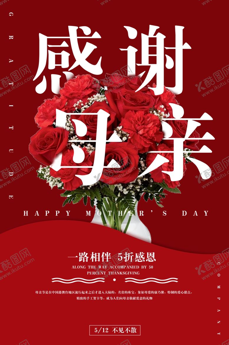 编号：94558507121102401500【酷图网】源文件下载-母亲节