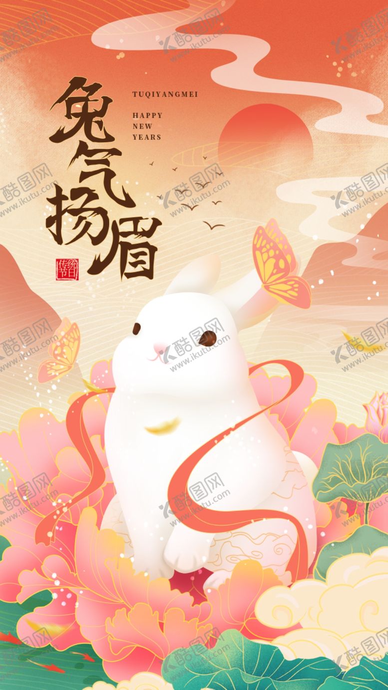 编号：85625901140245356624【酷图网】源文件下载-兔年新春海报