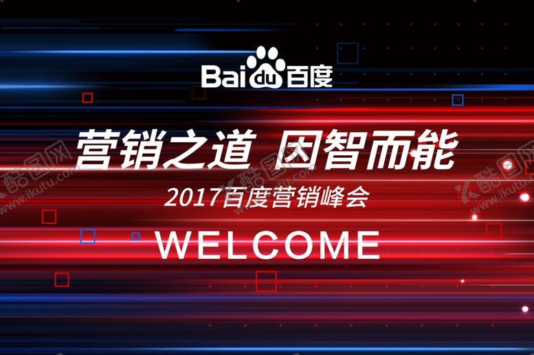 编号：21950807070449218690【酷图网】源文件下载-活动背景板