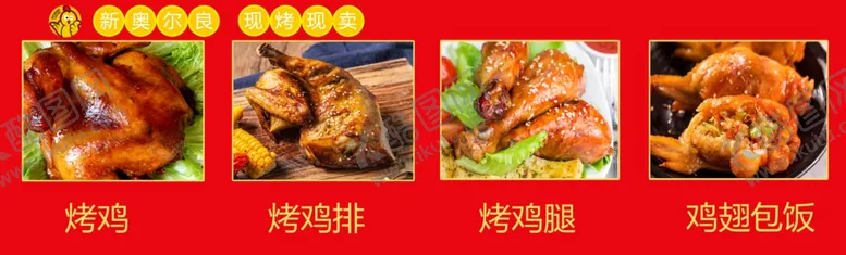 编号：34531702151403017255【酷图网】源文件下载-新奥尔良