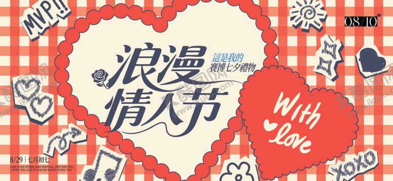 编号：81061501041421329531【酷图网】源文件下载-七夕520情人节活动背景板