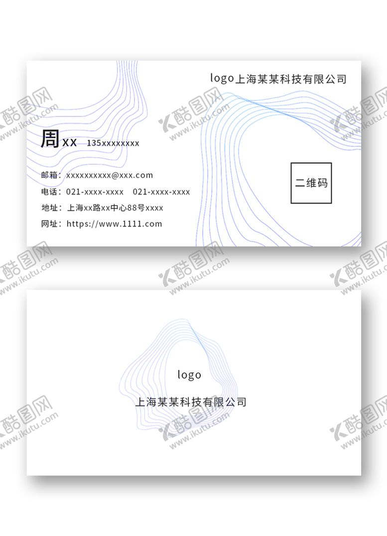 编号：63410710070409466735【酷图网】源文件下载-简约线条现代抽象名片