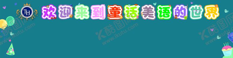 编号：78490310090855323178【酷图网】源文件下载-儿童