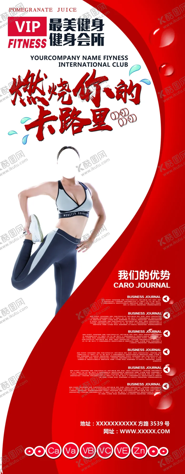 编号：17628310040350366519【酷图网】源文件下载-健身房展架