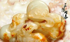 家和富贵浮雕玉兰花电视背景墙