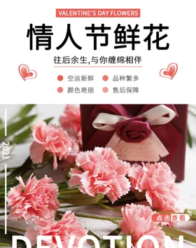 情人节214贺卡新年2021