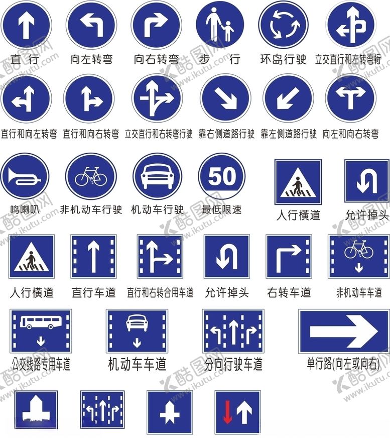 交通标识指示牌直行蓝左转弯