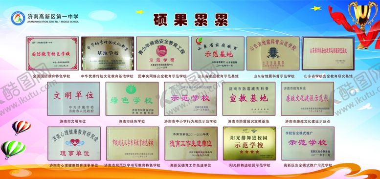 编号：52330404251329322360【酷图网】源文件下载-照片展板