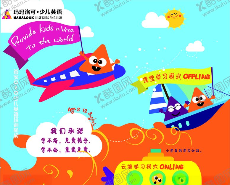 编号：57615209220909009736【酷图网】源文件下载-玛玛洛可