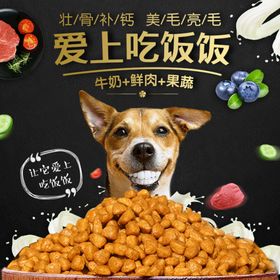 编号：50143610110516063750【酷图网】源文件下载-食品主图