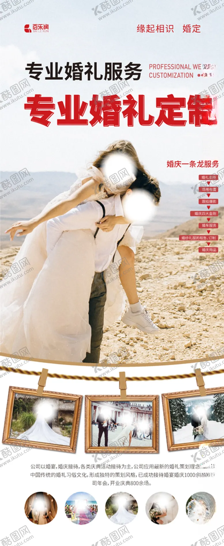 编号：57088805121249447711【酷图网】源文件下载-x展架